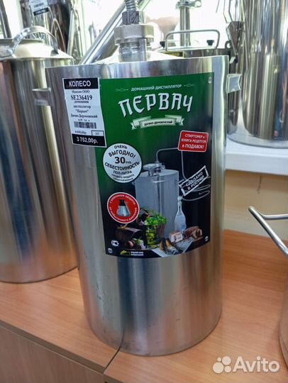 Домашний дистиллятор 