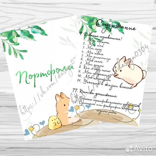 Оформление школьного портфолио