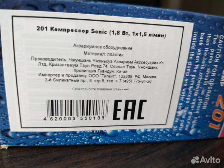Компрессор для аквариума новый.Доставка
