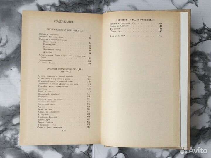 Книги Собрание сочинений