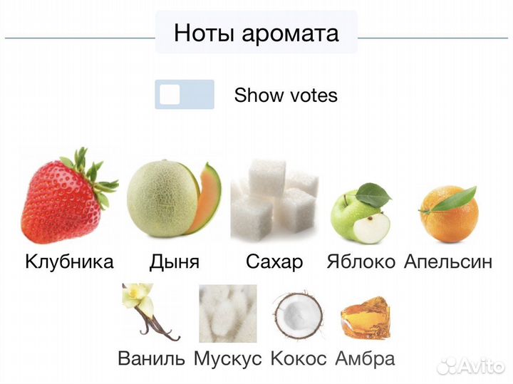 Парфюм