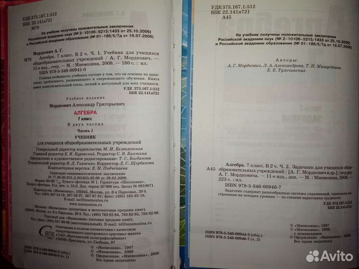 Учебники 7-11 класс