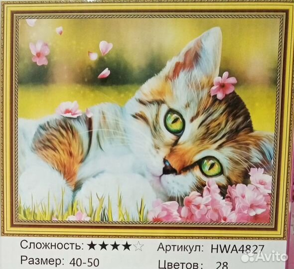 Алмазная мозаика новая