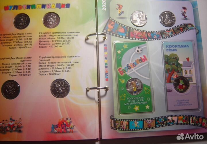 Мультфильмы цветные и простые монеты