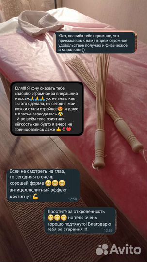 Массаж на дому. Обертывание. Ленинский и Ветеранов