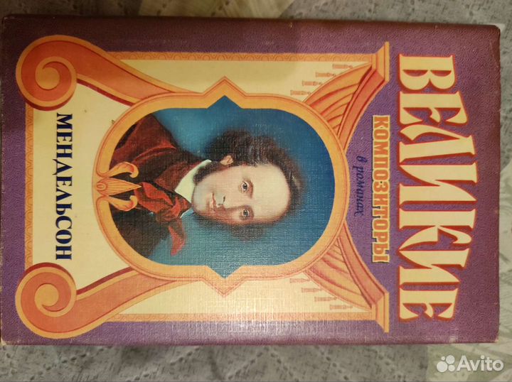 Джоаккино Россини, Рихард Штраус