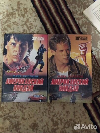 Американский ниндзя