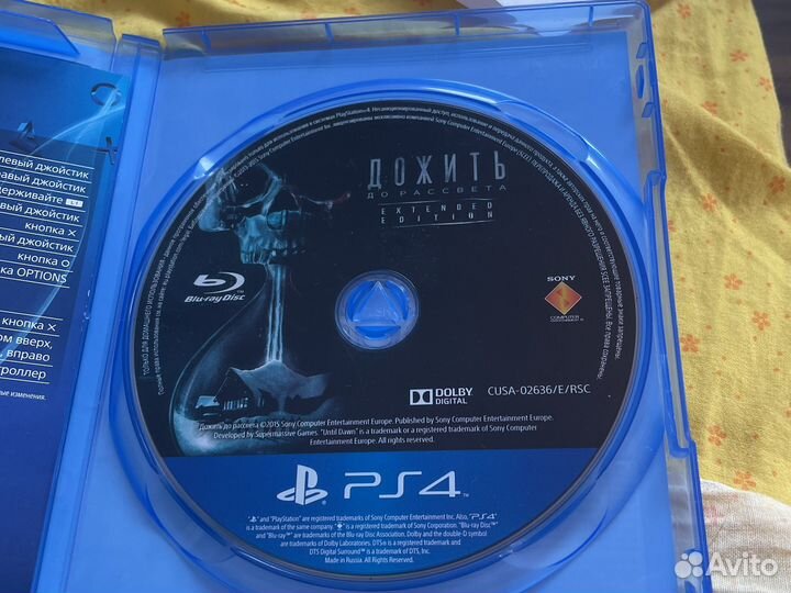 Дожить до рассвета ps4