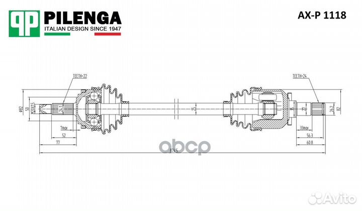 AXP1118 привод правый без ABS LADA 1118/2170/2