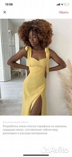 Конструктор одежды на фрилансе