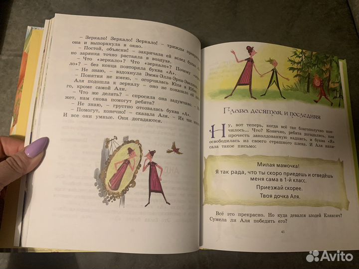 Набор из 3-х детских книг