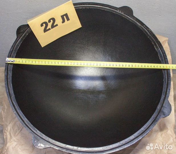 Узбекский чугунный казан 22 л. круглое дно