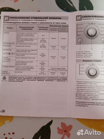 Стиральная машина lg 6 кг