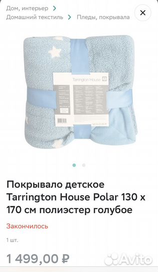 Новое Одеяло плед в упаковке с бирками