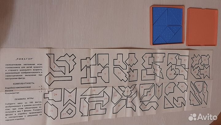 Головоломка СССР Пифагор