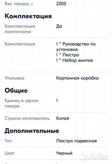 Люстра подвесная Riserva RI308684, LED, 76 Вт