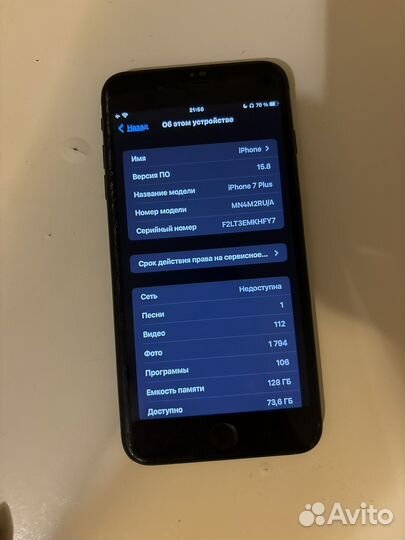 iPhone 7 Plus, 128 ГБ