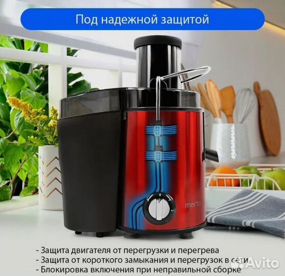 Соковыжималка Марта новая