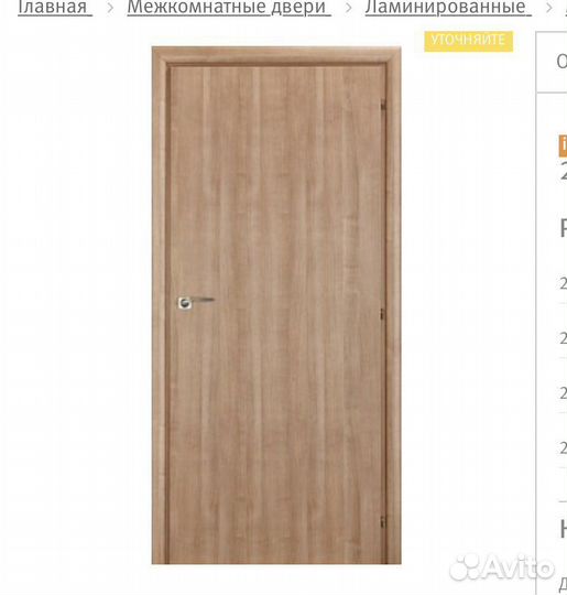 Накладка для входной двери