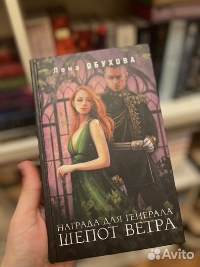 Книги Шепот ветра