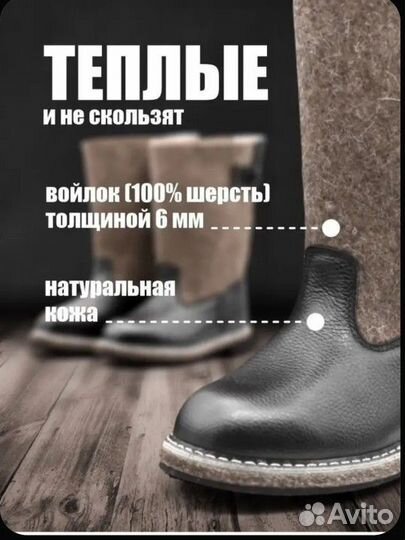 Сапоги зимние войлочные