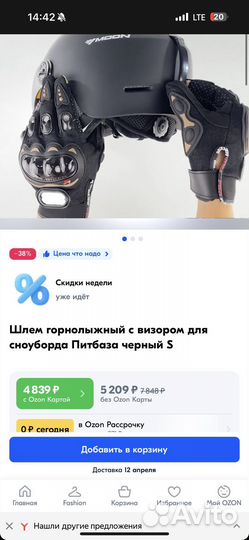 Шлем горнолыжный с визором