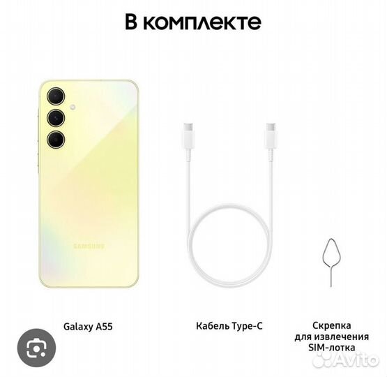 Samsung Galaxy A55, 8/256 ГБ