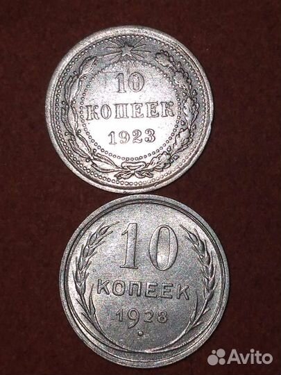 Набор монет РФ, РСФСР & СССР 1921-2010 (Ag) 15шт