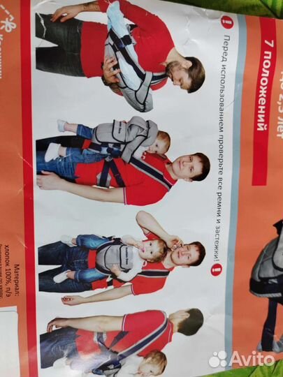 Рюкзак-переноска для детей