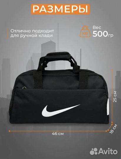Спортивная сумка Nike, чёрная