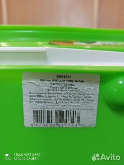 Клетка для попугая