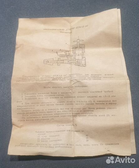 Двигатель компрессионный отм 