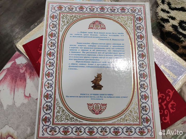 Энциклопедия 