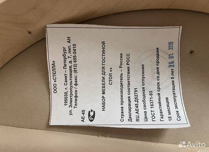 Журнальный стол