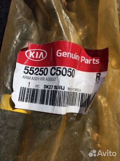 Рычаг задний верхний подвески kia sportage 4