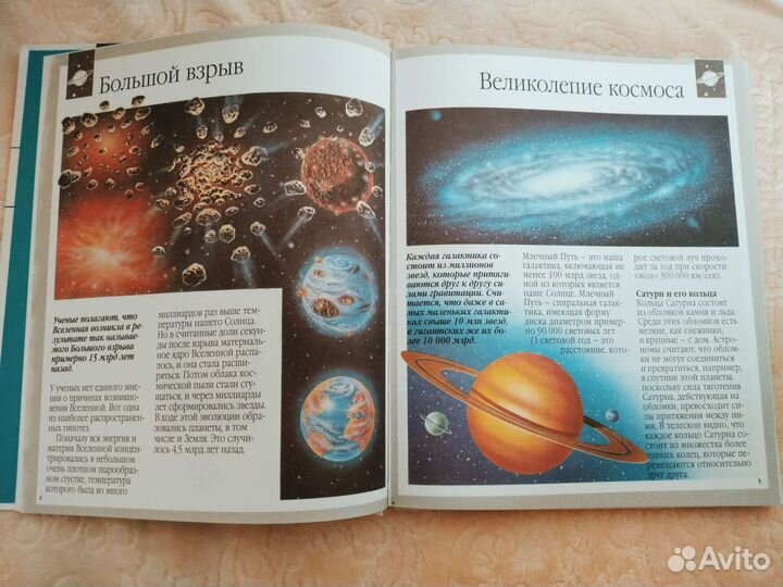 Детская энциклопедия Тайны природы