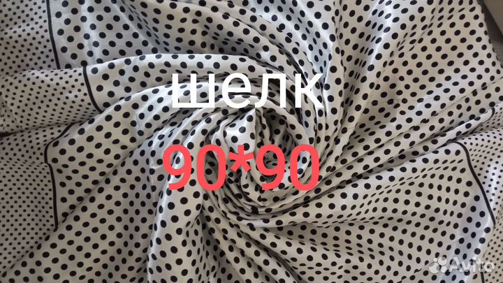 Платок шелк Турция 90*90