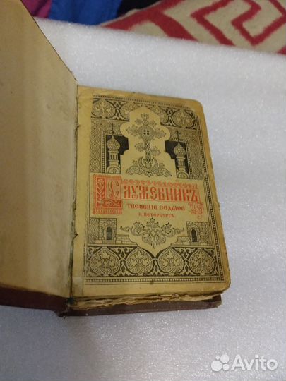 Старый церковный 