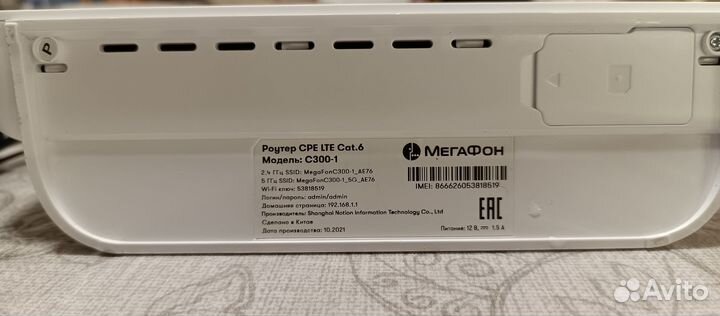 Wifi роутер с сим картой мегафон