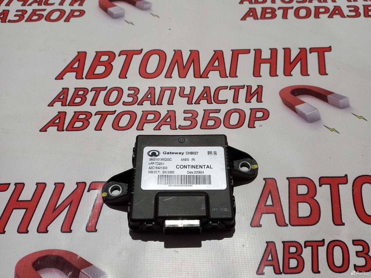 Блок электронный Haval F7 Хавал Ф7