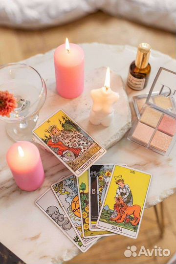 Гадание онлайн