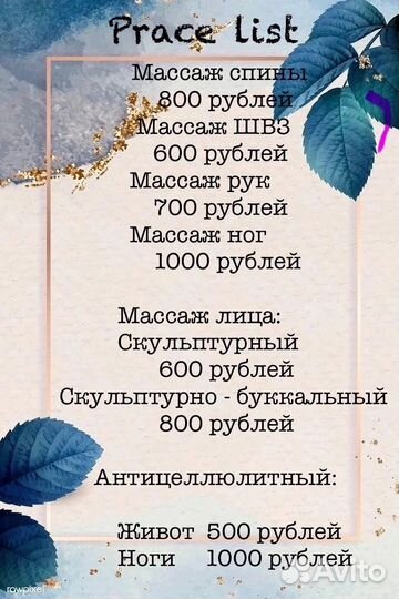 Массаж/Массаж лица АВТОЗАВОД