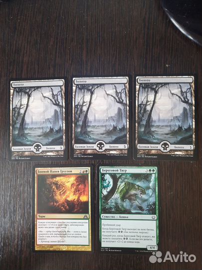 MTG magic the gathering земли и синглы коммон