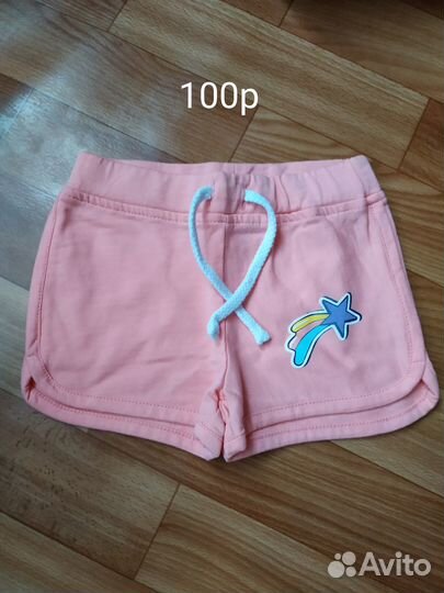 Детские вещи