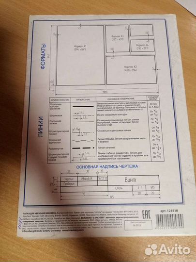 Бумага для черчения А4