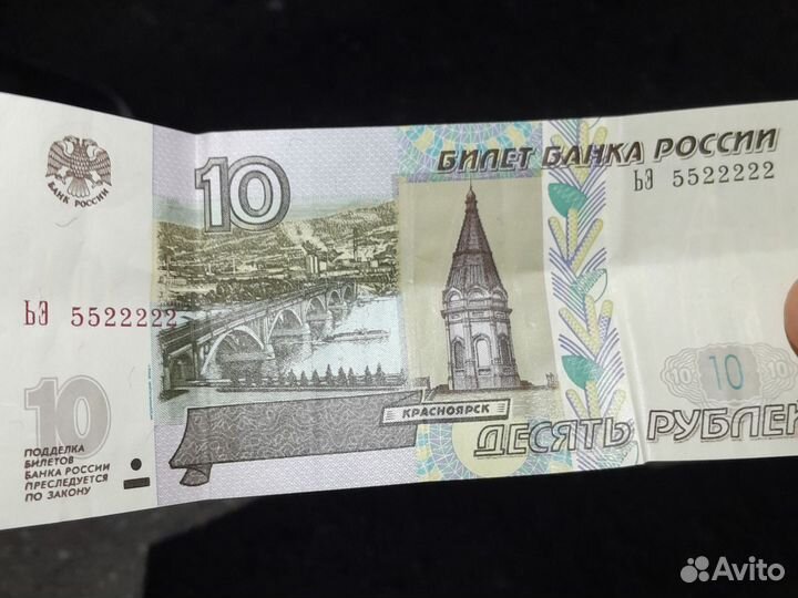 Купюра красивый номер