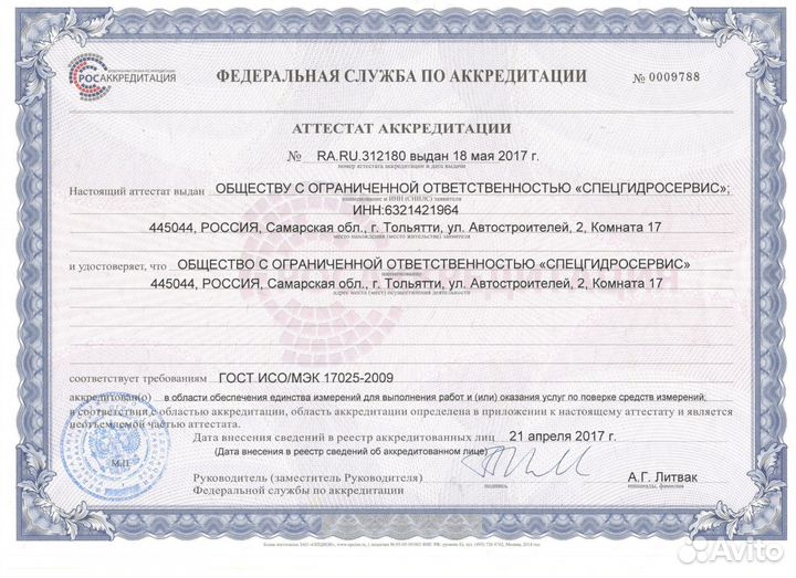 Поверка счетчиков воды без снятия