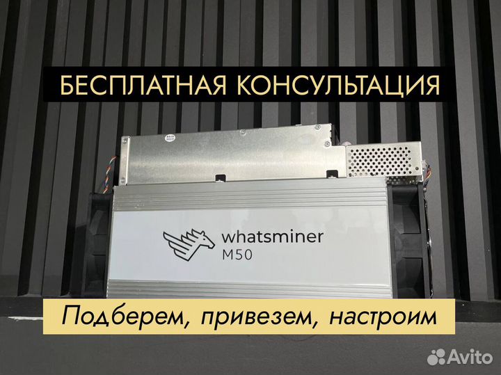 Whatsminer m30s++ 102th новый