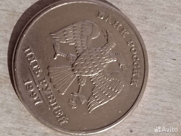 5 рублёвые редкие монеты