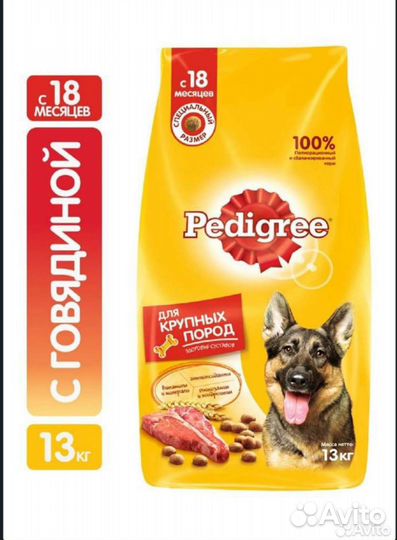 Корм для собак Chappi/Pedigree 15/13 кг